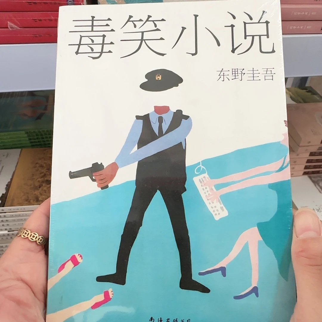 毒笑小说闪购闪购6