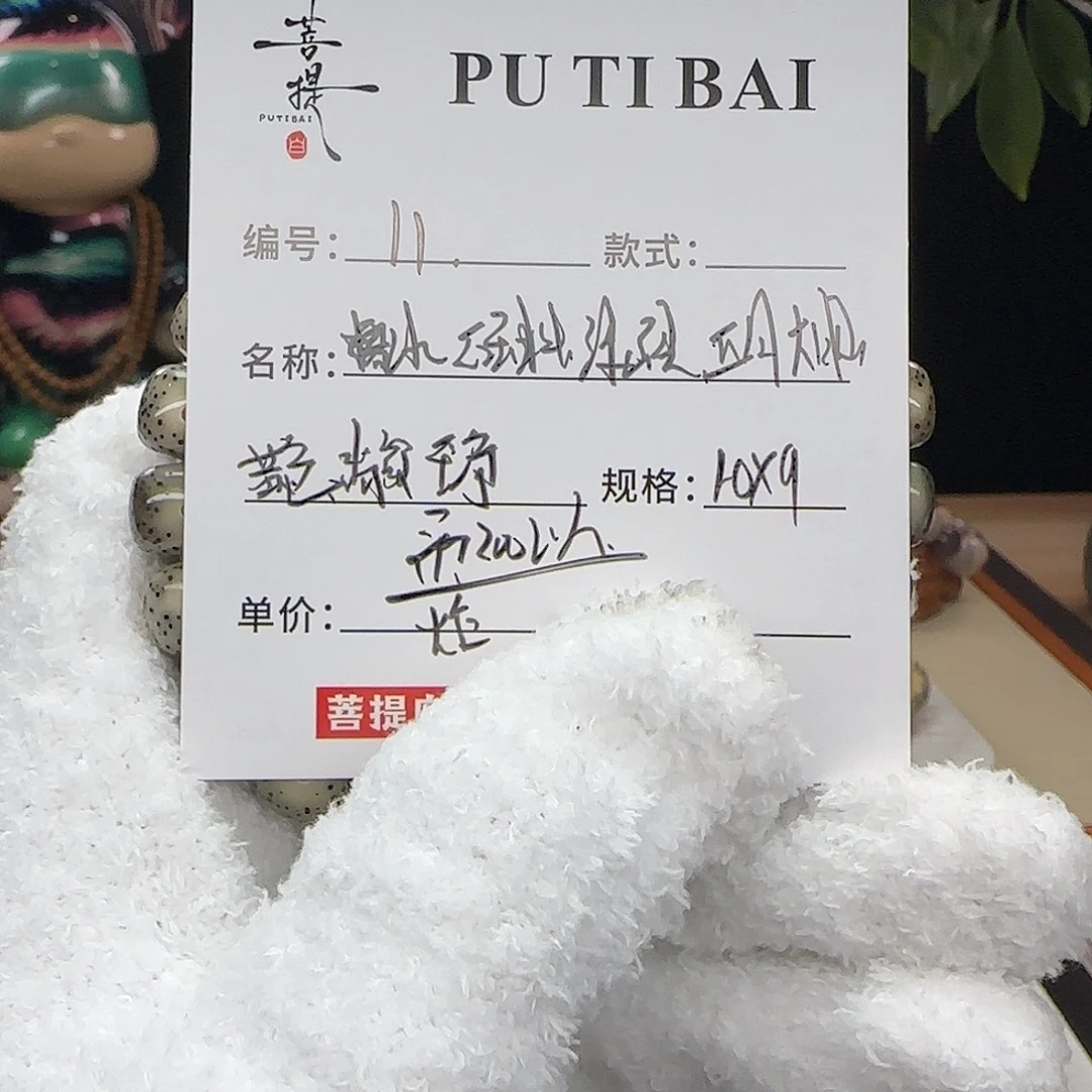 手串星月菩提星月