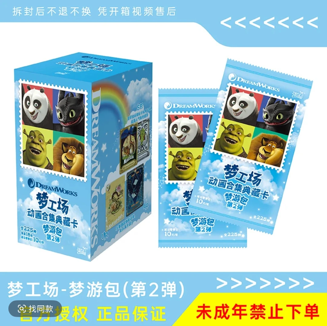 【甜梨梦游】卡游正版 梦工场梦游包第二弹 收藏卡牌盲盒（代拆）