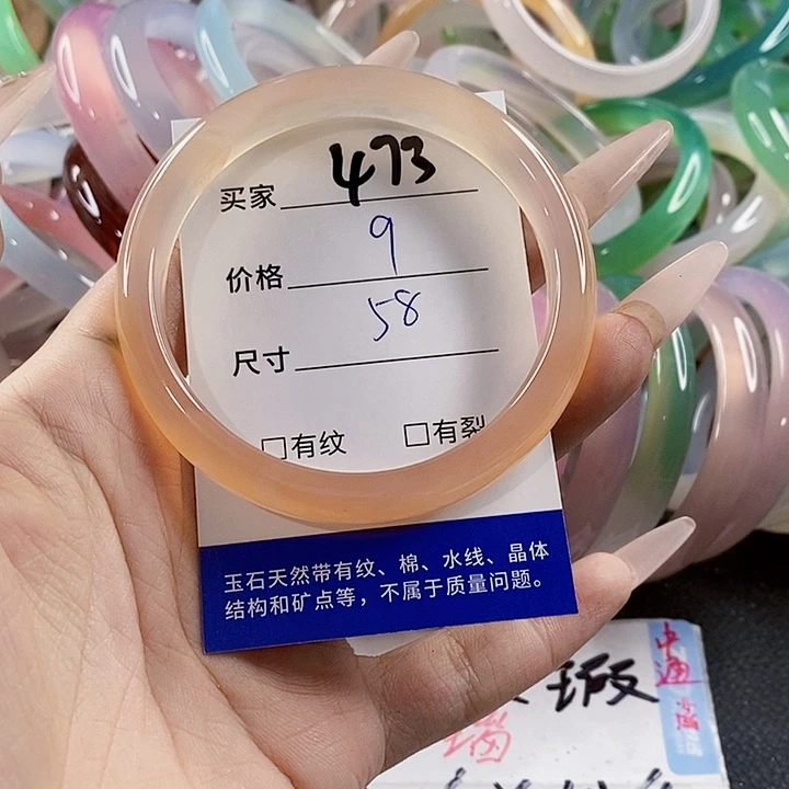 玛瑙/玉髓未镶嵌手镯473