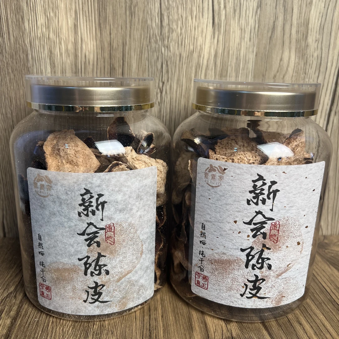 【素素生日会开播福利陈皮组合】-新会陈皮纯干仓耐泡醇厚甜润