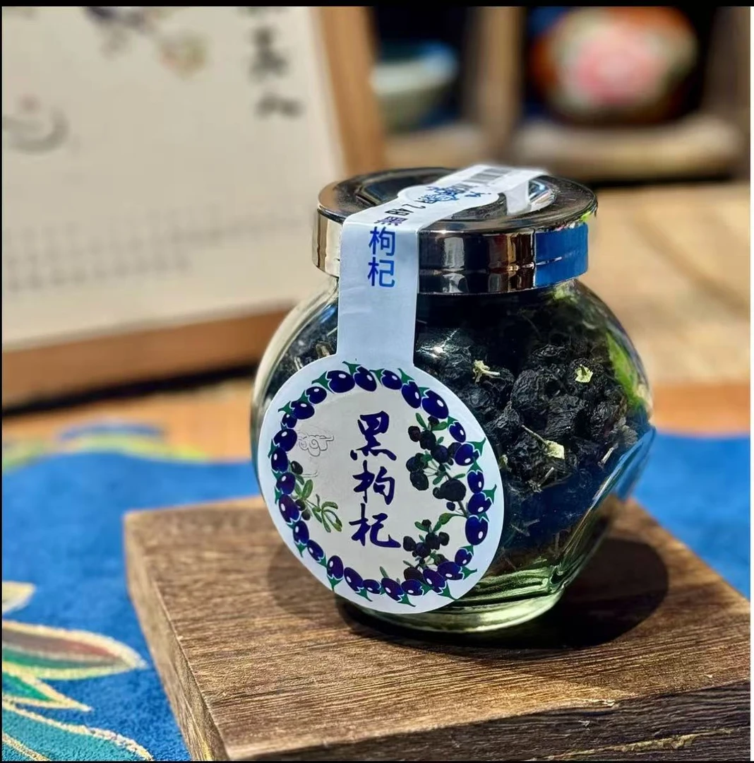 塞上八朵 黑枸杞 玻璃瓶 品牌店铺直发