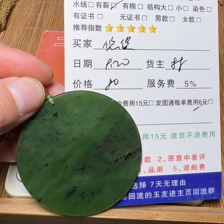 悠***悠未镶嵌和田玉挂件