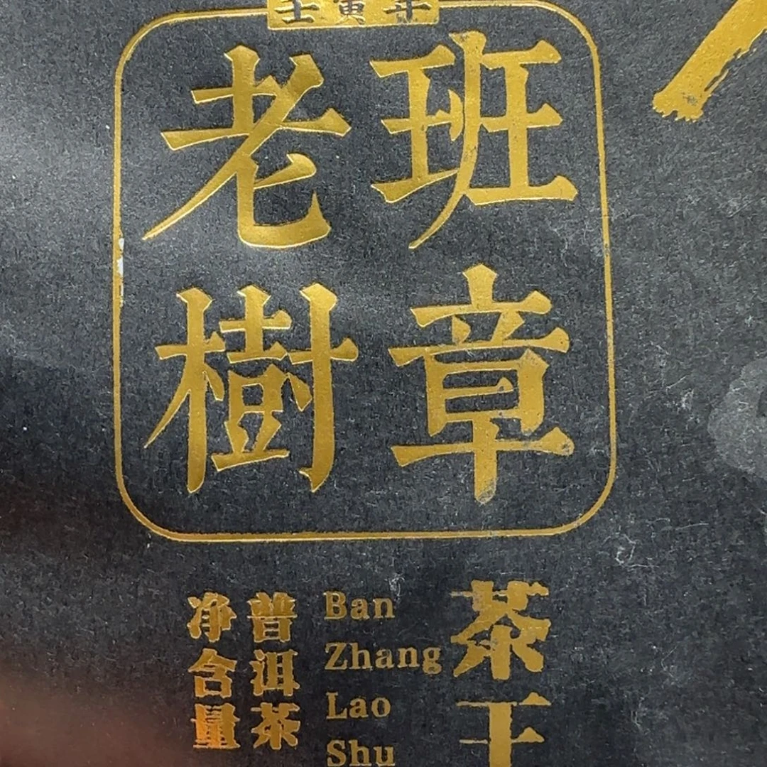 友***者和田玉未镶嵌把件