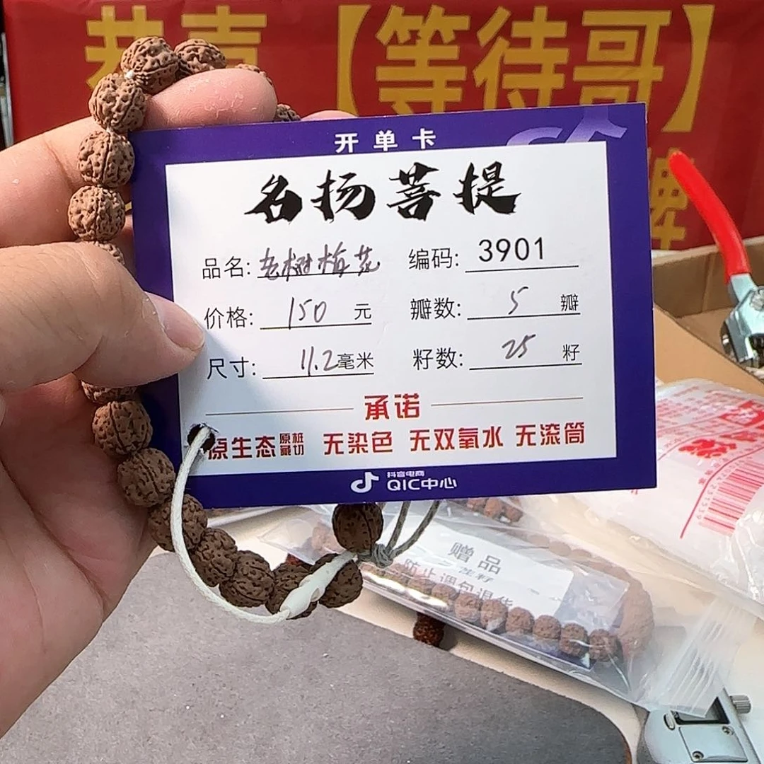金刚菩提手串aaaaa3901