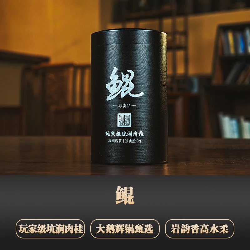 【大鹅甄选】龙嘘2024年鲲鹏肉桂9g