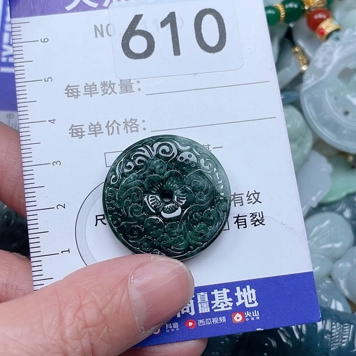 翡翠吊坠(不含链)未镶嵌