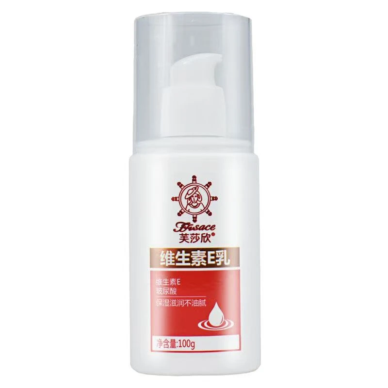 芙莎欣维生素e乳滋润保湿补水全身清爽不油腻身体乳面霜润肤露