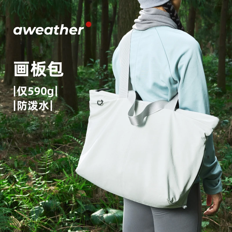 aweather Painter画板包19L轻量耐磨防水多背法大容量托特健身包