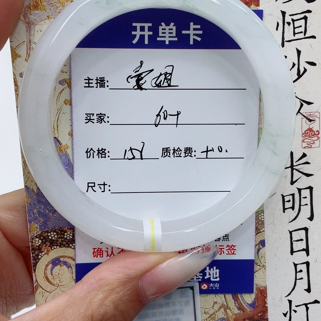 壹***姐未镶嵌手镯石英质玉