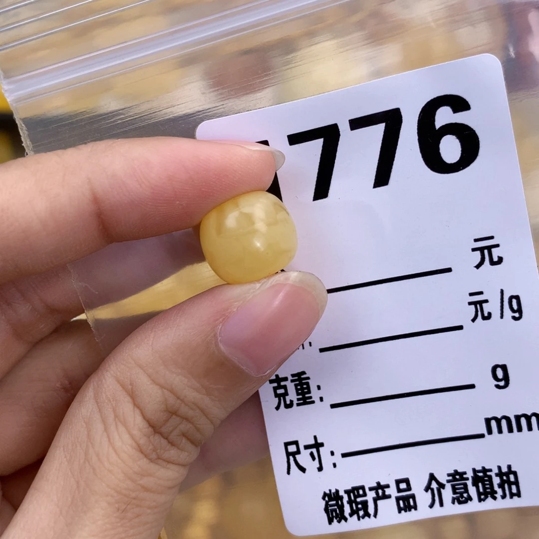 未镶嵌琥珀珠宝奇石12