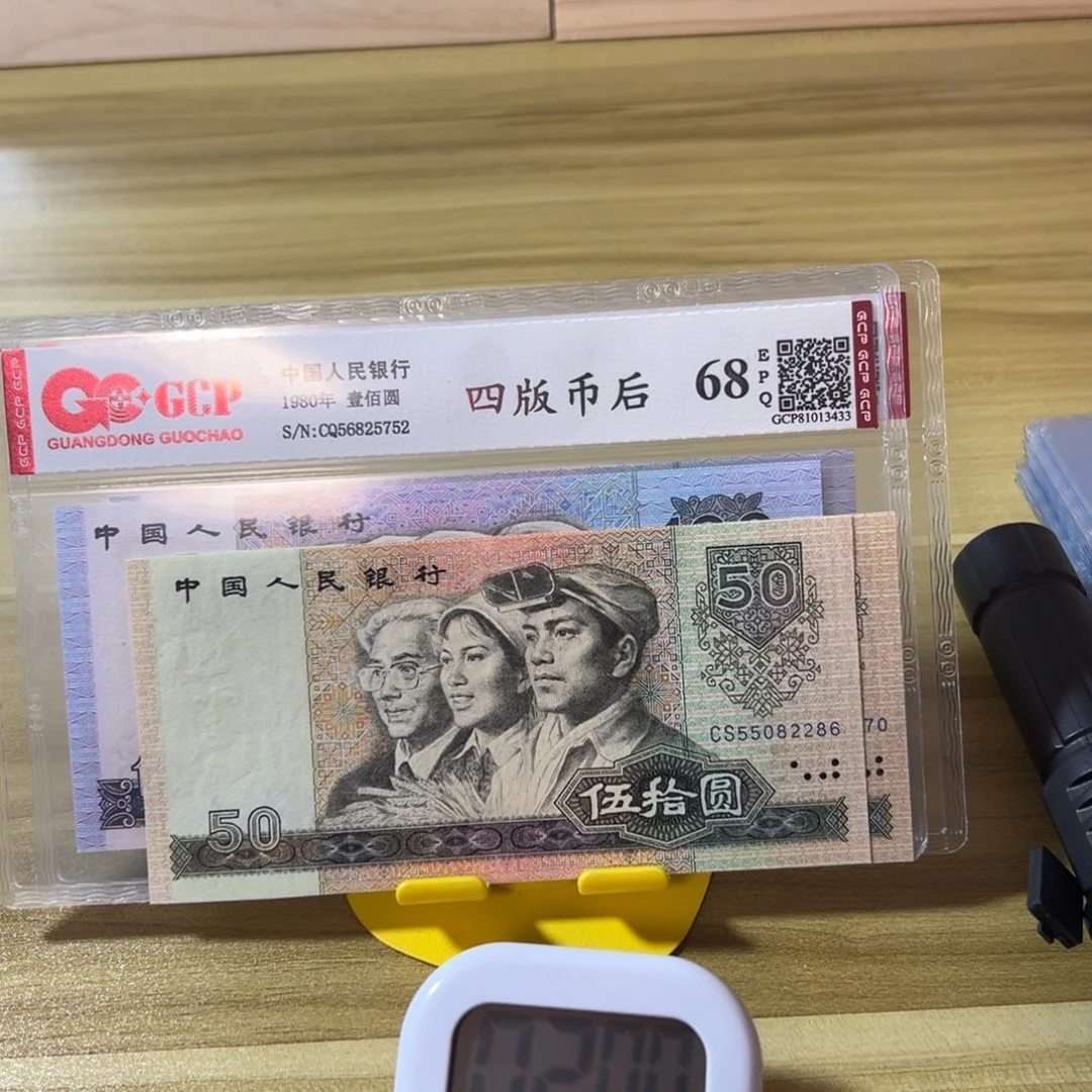 R***5第四版人民币8050天蓝