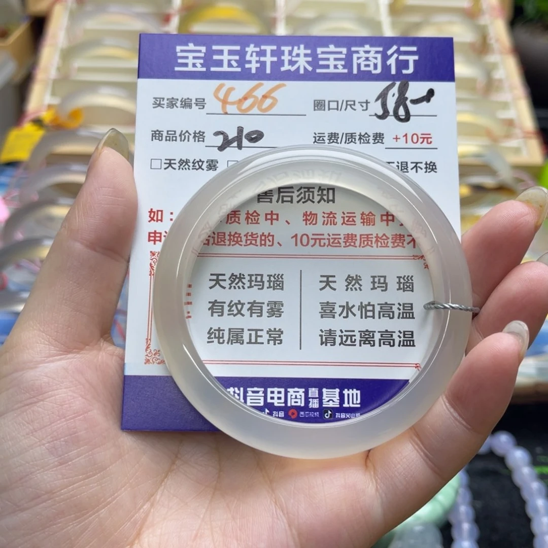 玛瑙/玉髓手镯未镶嵌枕**&