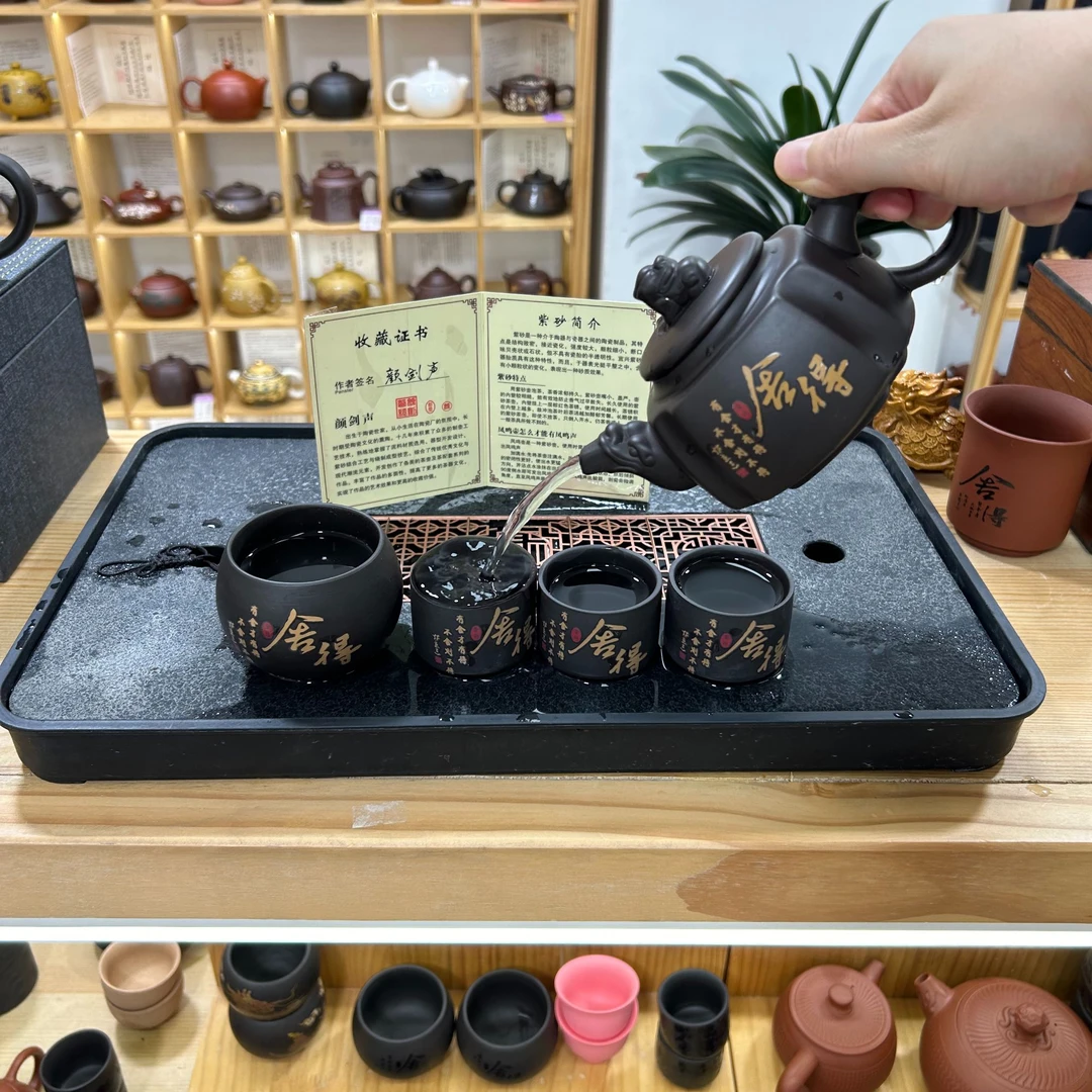 紫砂四方舍得变色壶一壶四杯