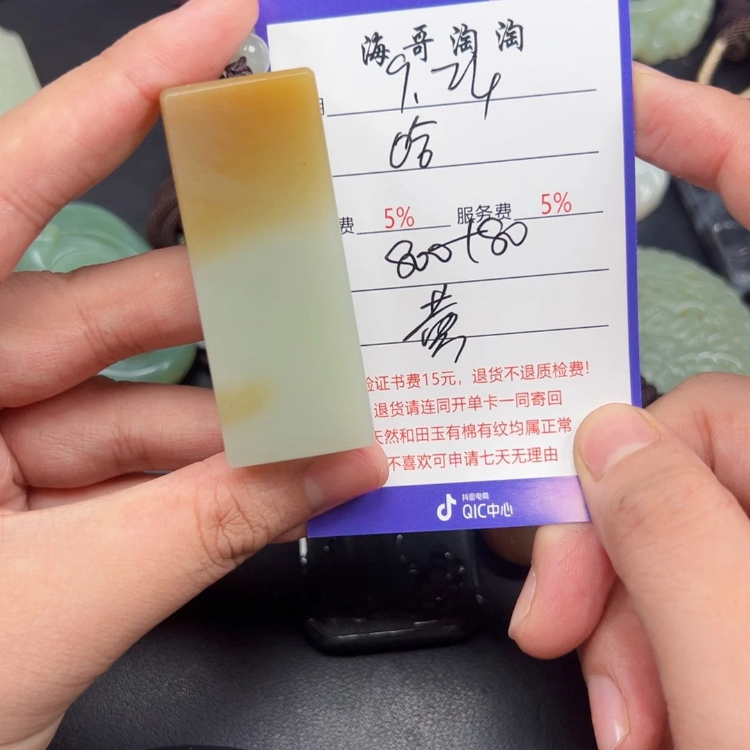 未镶嵌和田玉挂件哈*