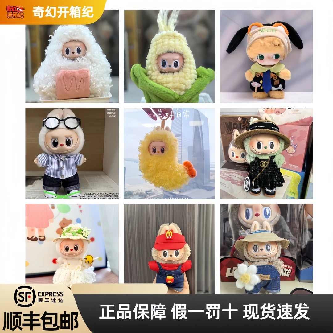 【顺丰包邮】马卡龙坐坐前方高能系列娃娃娃衣