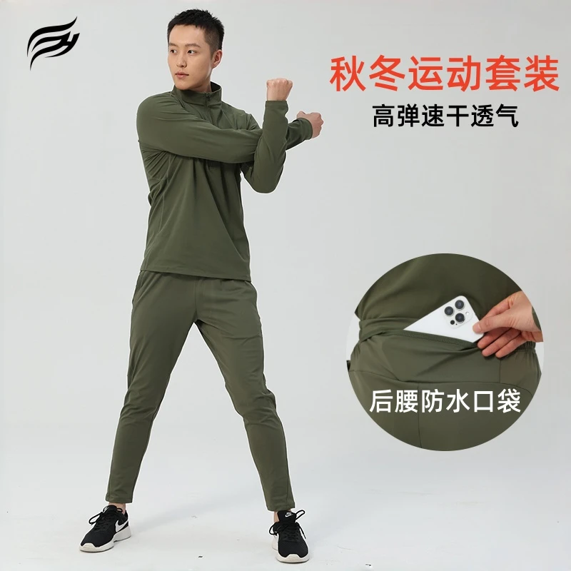 秋冬健身服跑步运动套装男高弹磨毛立领速干长袖透气训练直筒长裤