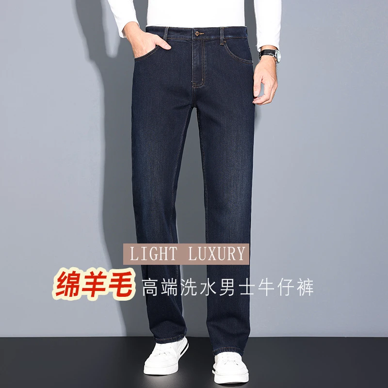2308-2025高端羊毛秋冬款男士牛仔裤宽松直筒高腰中青年商务裤子