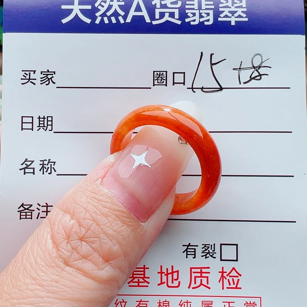 翡翠戒指未镶嵌戒指
