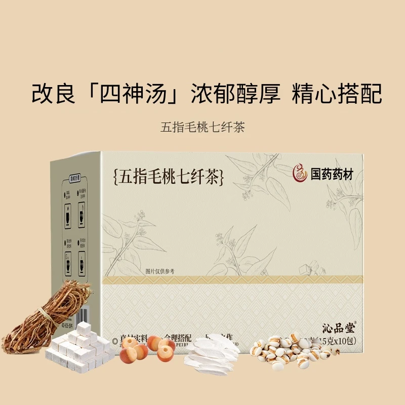 五指毛桃七纤茶薏苡仁赤小豆薏米水茯苓黄苦荞湿茶三伏天官方正品