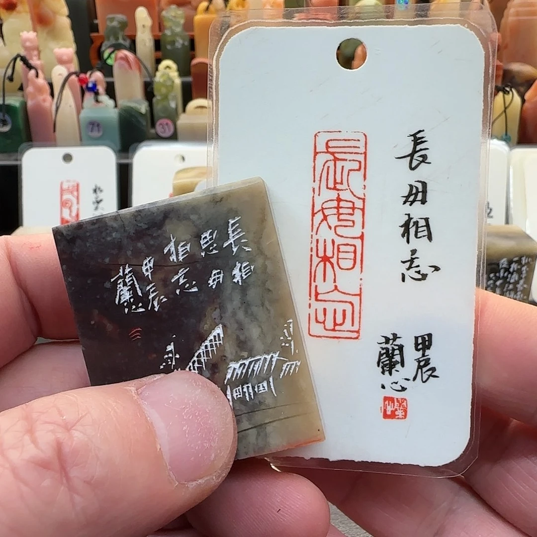 昌化石印石兰心原创篆刻1*4*5厘米成品闲章