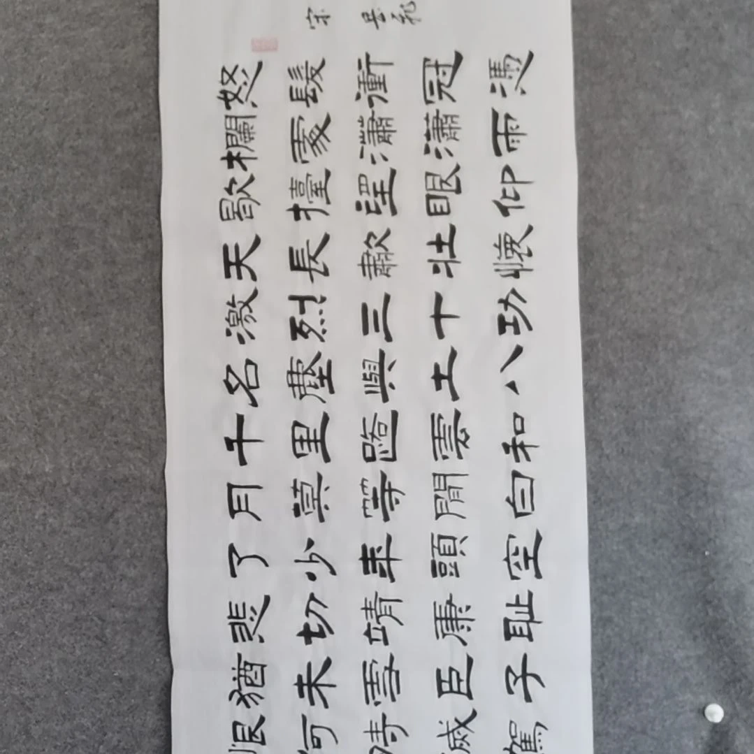 书法书法作品书法作