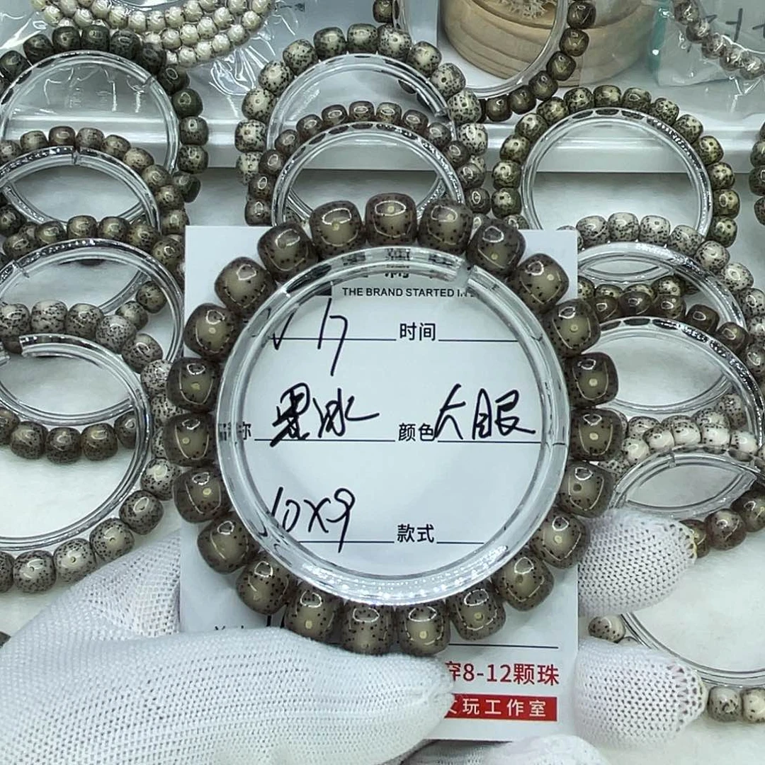 手串星月菩提肥*饭17黑冰大眼