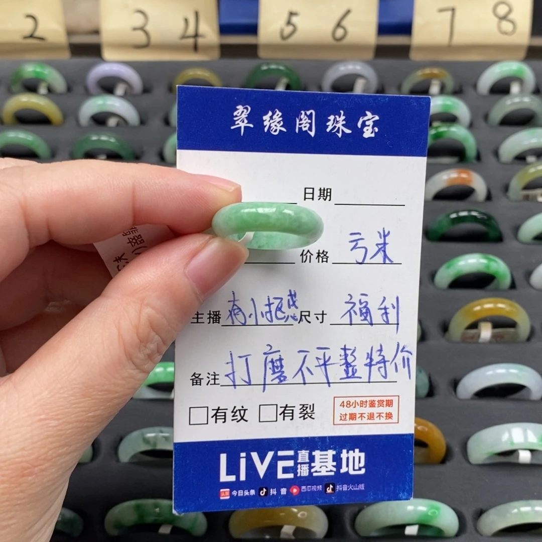 翡翠未镶嵌戒指A货11圈zz