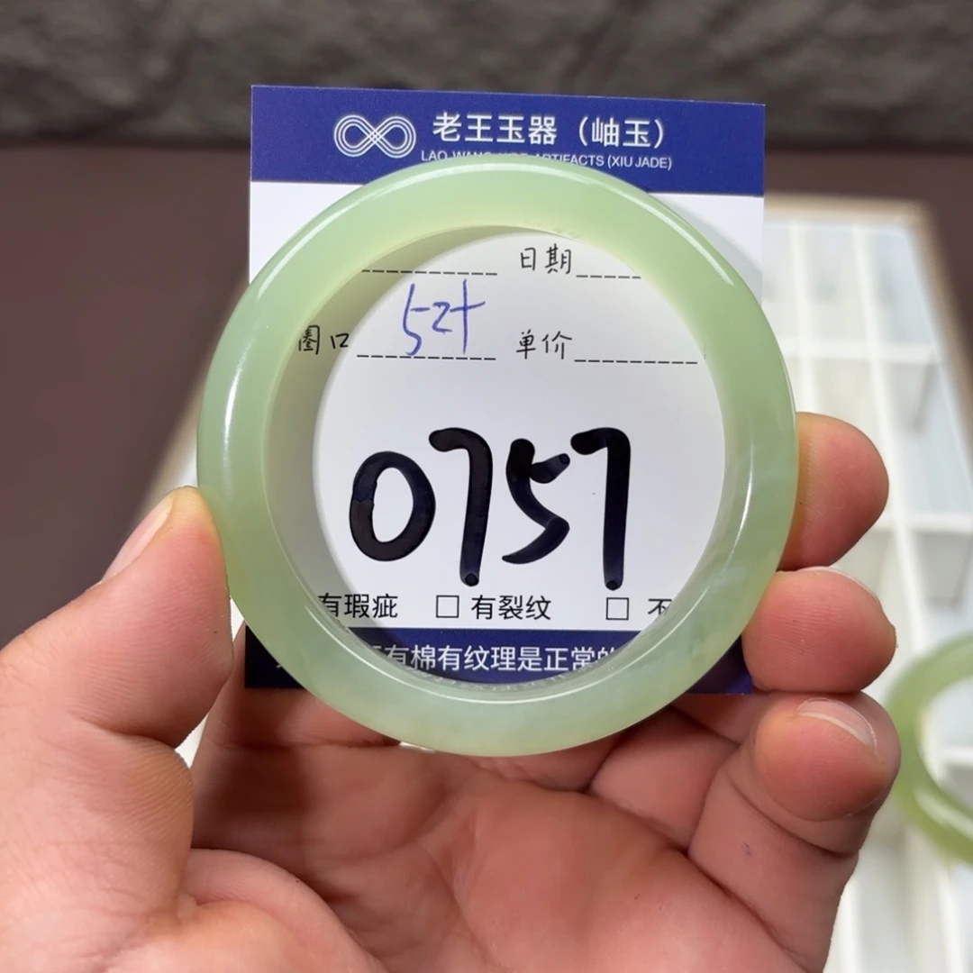 岫玉未镶嵌手镯手镯