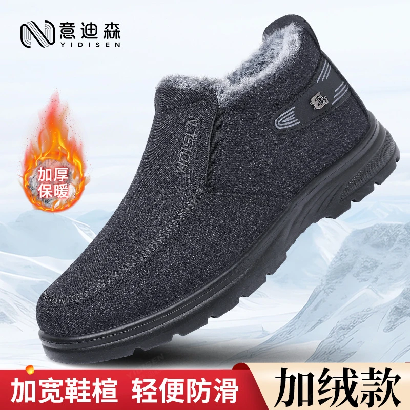 意迪森冬季男士防水老北京布鞋休闲棉靴保暖厚款高帮轻便防滑棉鞋