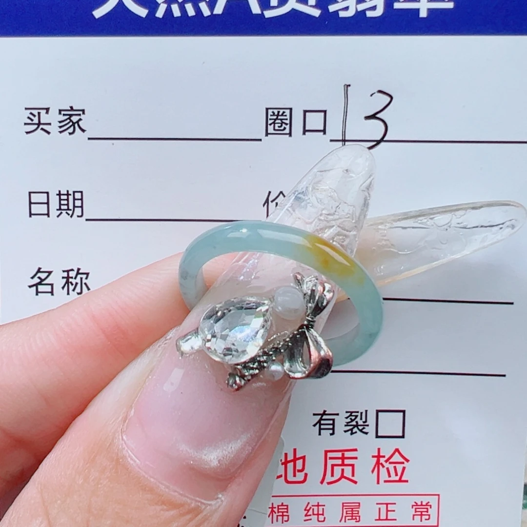 ****豆翡翠未镶嵌戒指天然