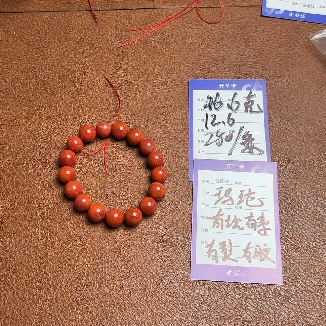 玛瑙/玉髓手链未镶嵌