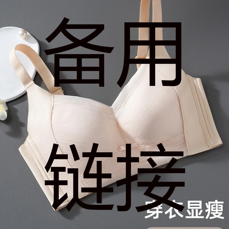 2件装【商场同款】猫爪杯剪标无吊牌3490#薄款软钢圈大胸显小文胸