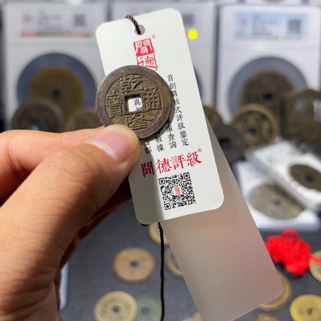 寂***铜寂.乾隆大宝济.570