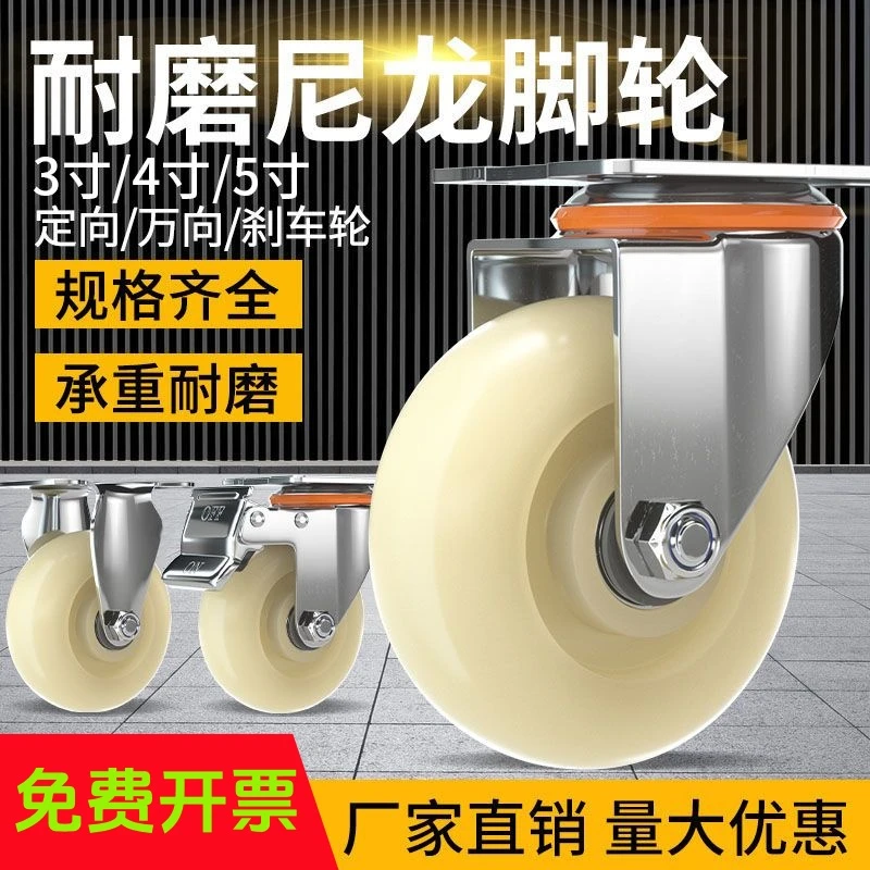 中型万向轮子脚轮345寸带刹车耐磨承重尼龙轮平板车小推车轮子