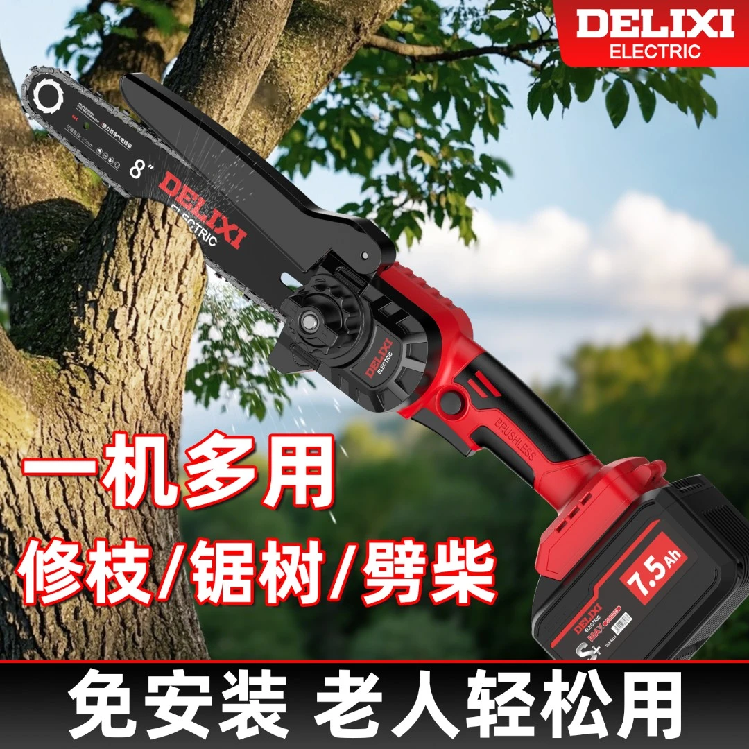 德力西电锯充电式小型户外电链锯锂电单手锯手持电动工具锯树