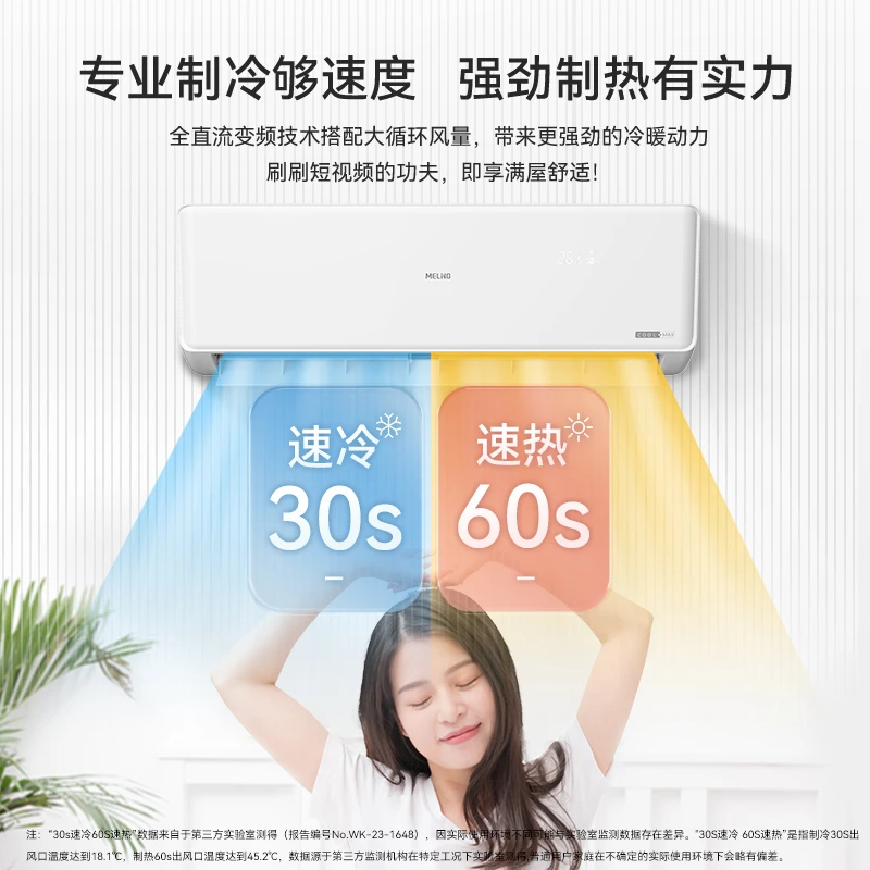【国补20%】美菱大2P新一级能效变频挂机家用两用冷暖空调焕新家