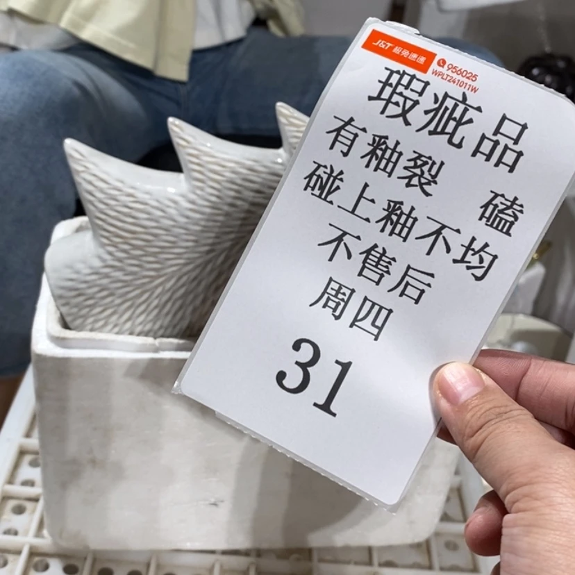 【闪购商品】摆件咖****陶瓷摆件瑕疵特卖