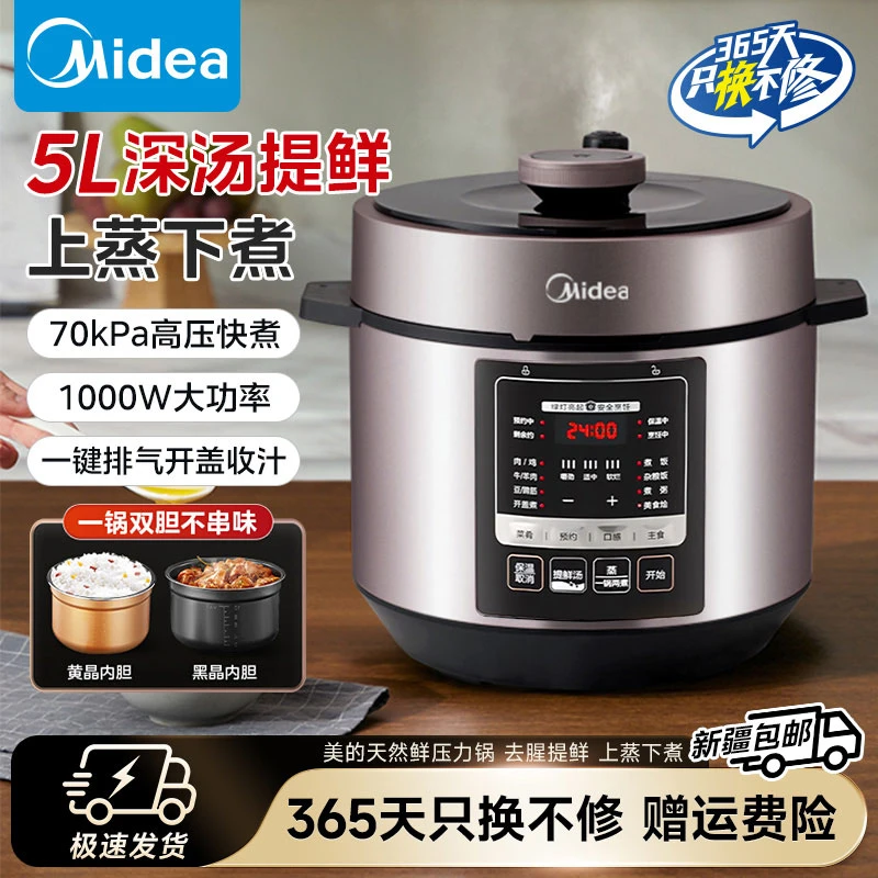 美的5L提鲜电压力锅家用双胆高压锅自动智能预约电饭煲YL50M3-751