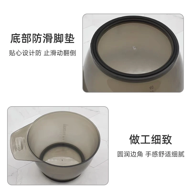 （粉丝福利）发廊专用焗油碗染发大碗带刻度搅膏碗加大加厚防滑染碗