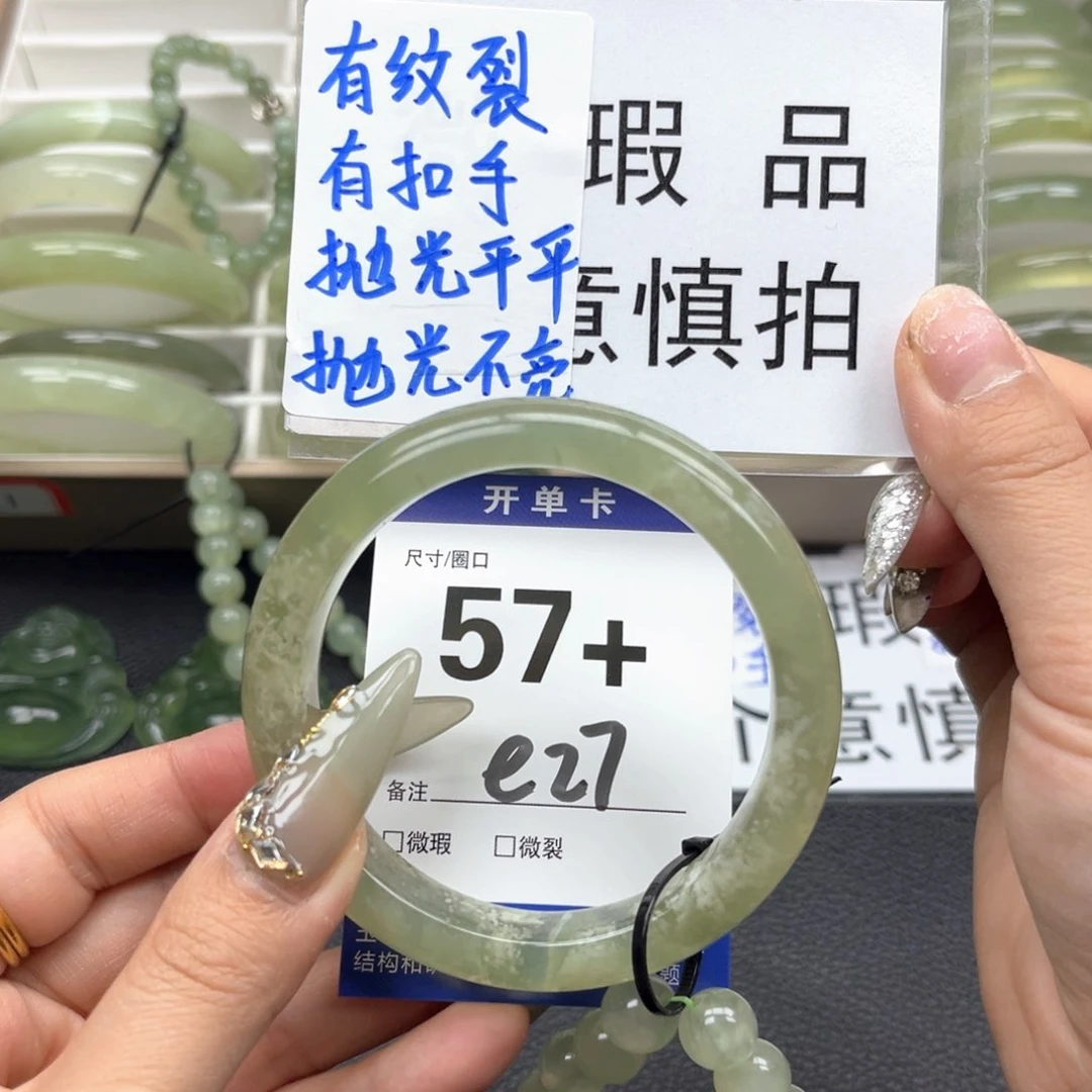 蛇纹石玉未镶嵌手镯