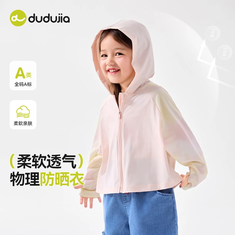 【现货】女宝男宝新品上线潮酷洋气童装儿童夏季防晒衣外套F5BWT021