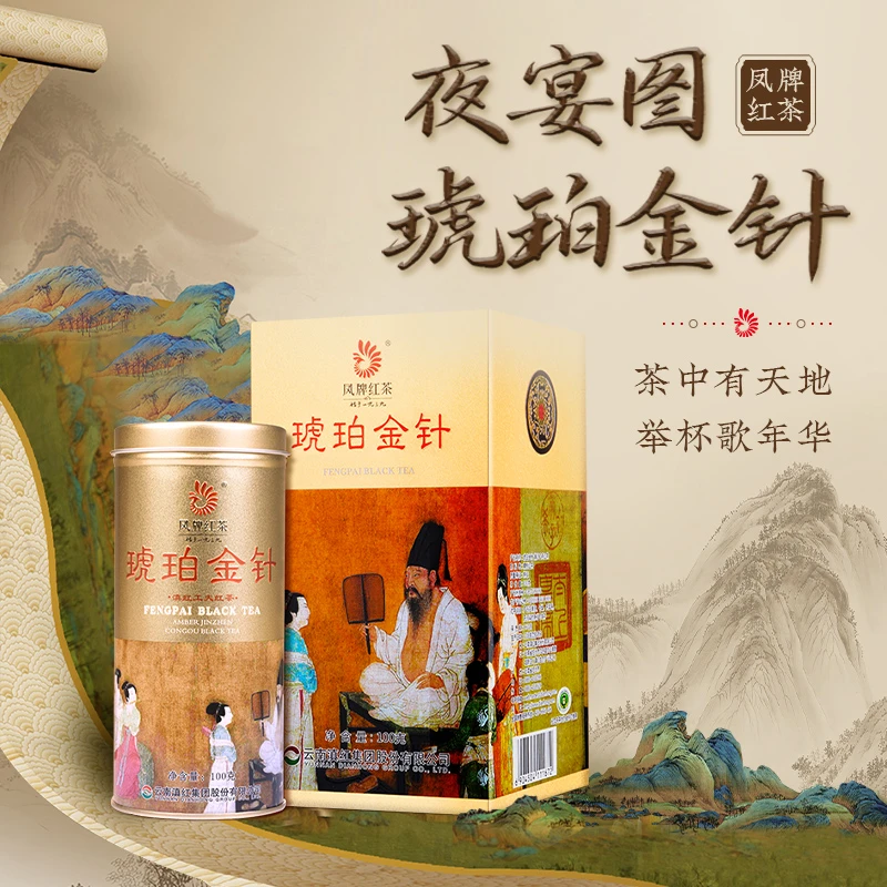 凤牌特级红茶云南滇红夜宴图系列琥珀金针芽头高端茶叶礼盒装100g
