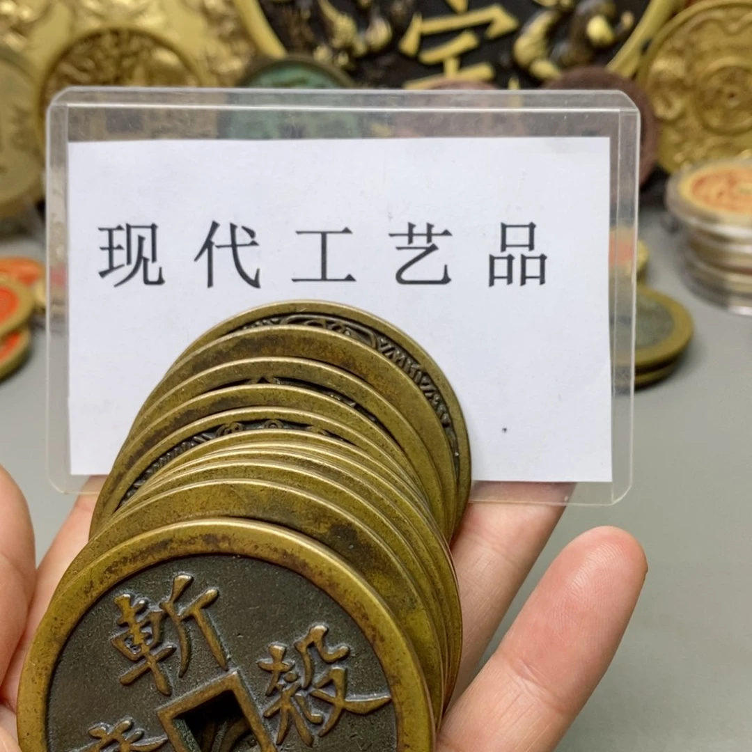 铜暗**渊现代仿制工艺文创铜币