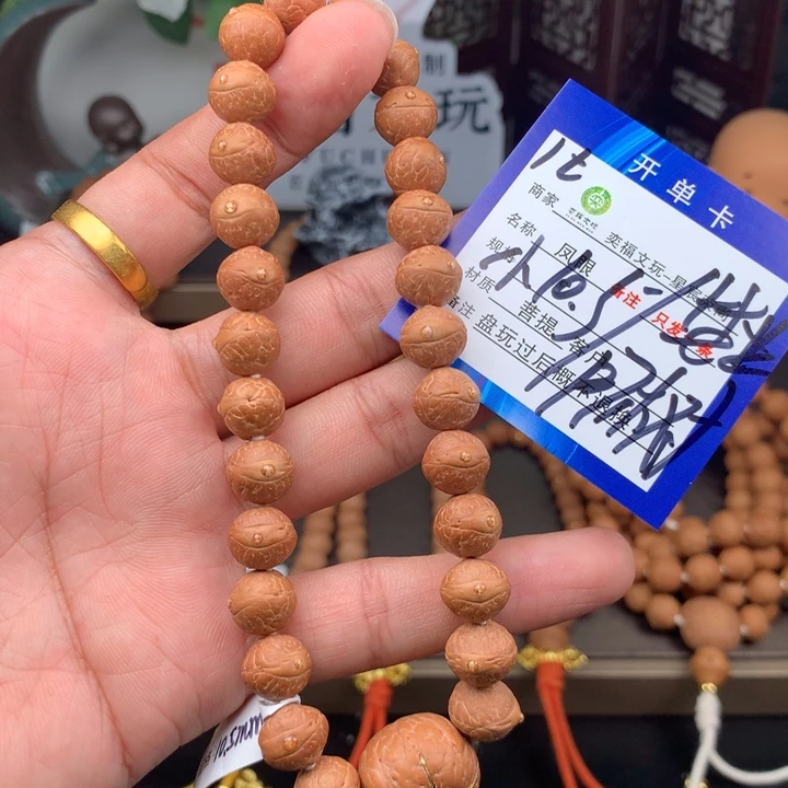 手串凤眼菩提凤眼菩提1t