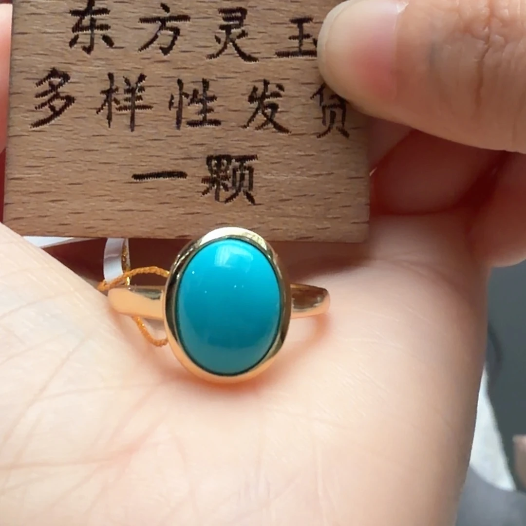 绿松石未镶嵌戒指