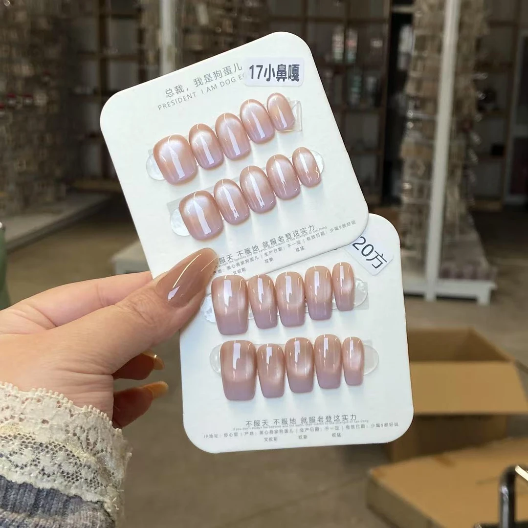 Q340【芋泥脑袋·狗蛋儿】固态胶可照干/纯手工猫眼/穿戴甲/G