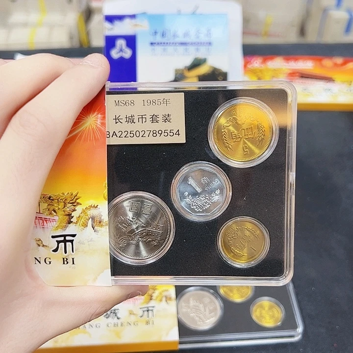 吊坠中国人民银行85长城币套装
