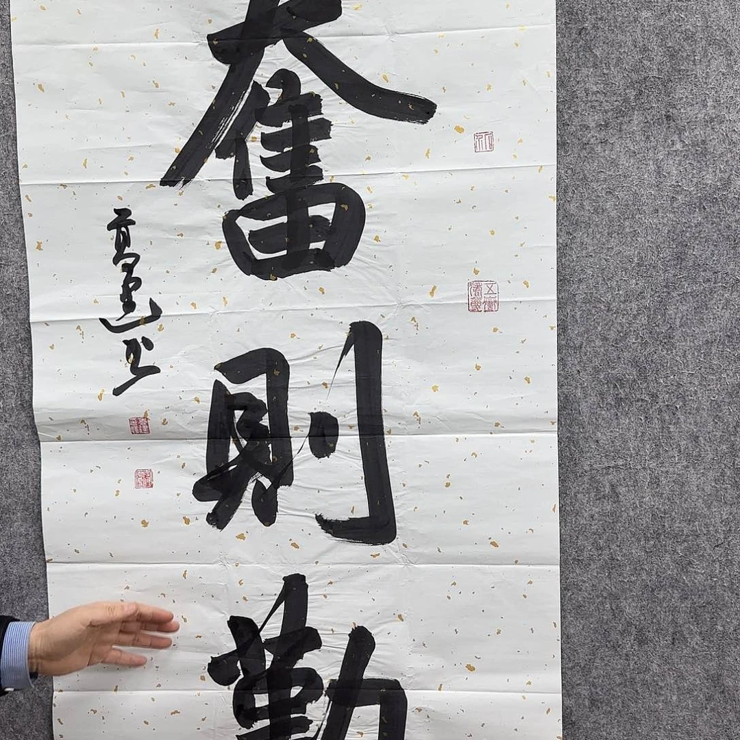 书法书法书法篆刻