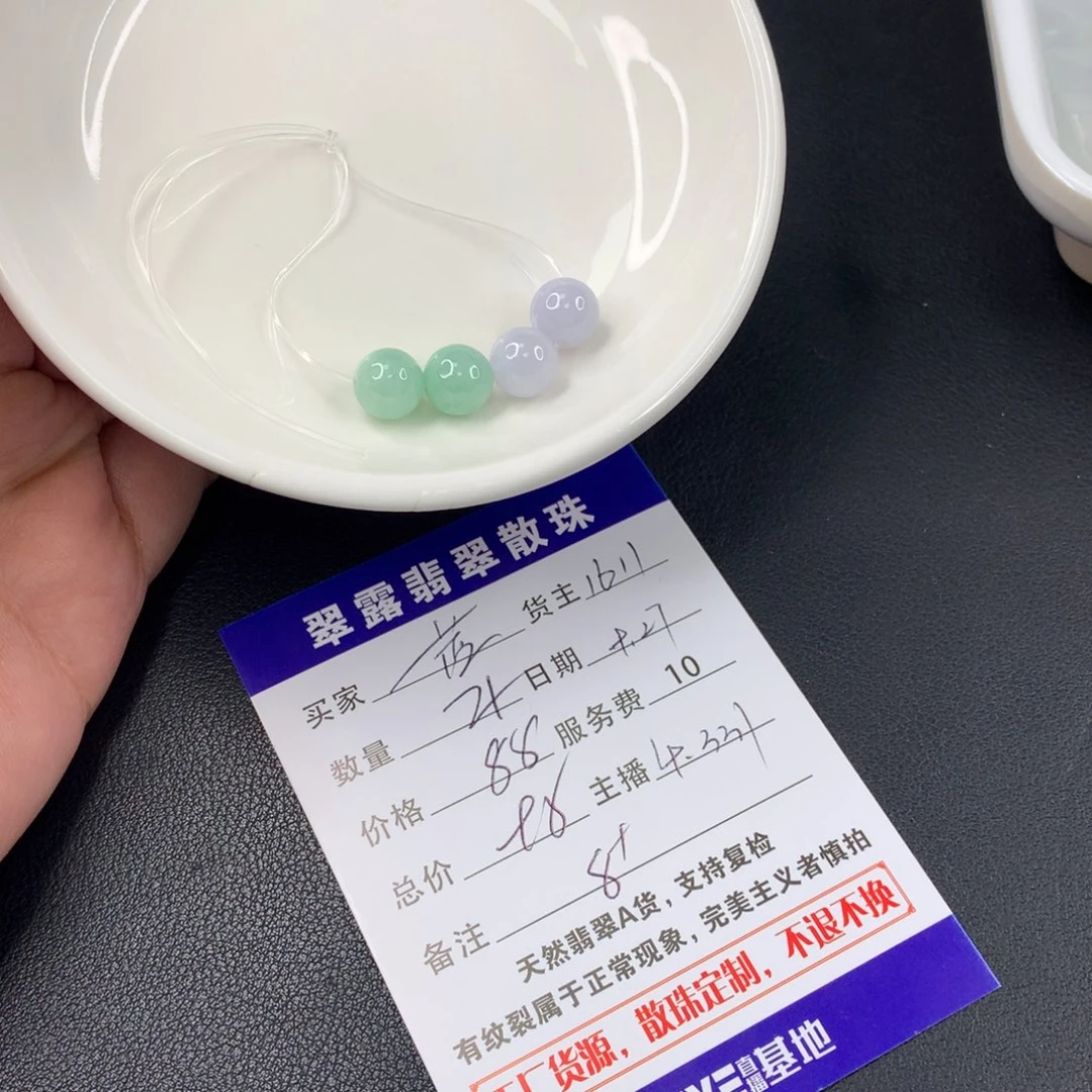 散珠翡翠茜*翡翠散珠DIY多样性自发